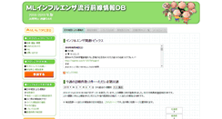 Desktop Screenshot of ml-flu.children.jp