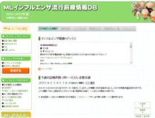 Tablet Screenshot of ml-flu.children.jp