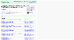 Desktop Screenshot of hiroba.children.ne.jp