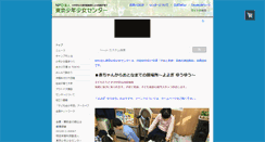 Desktop Screenshot of children.ne.jp