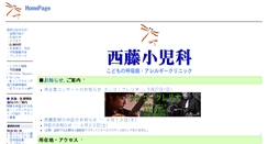 Desktop Screenshot of children.jp