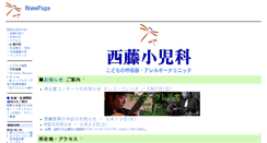 Desktop Screenshot of children.or.jp