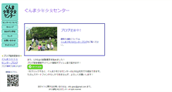 Desktop Screenshot of gunma.children.ne.jp